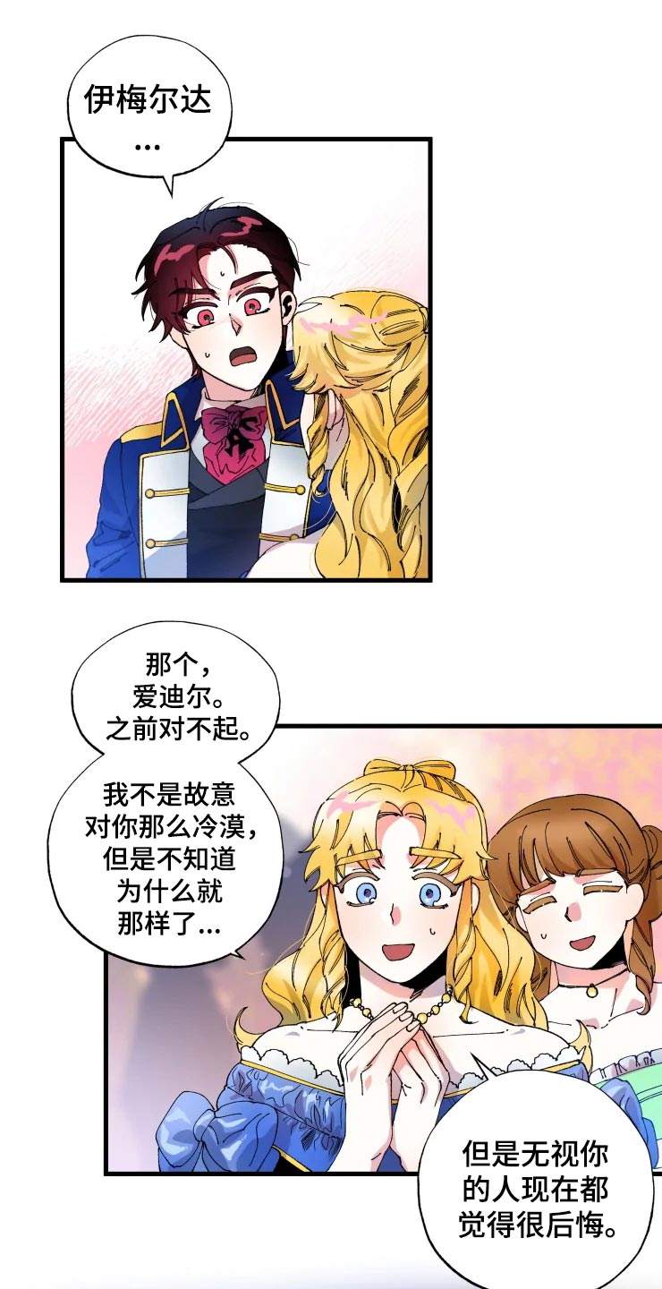 挽回真爱漫画,第50章：道歉2图