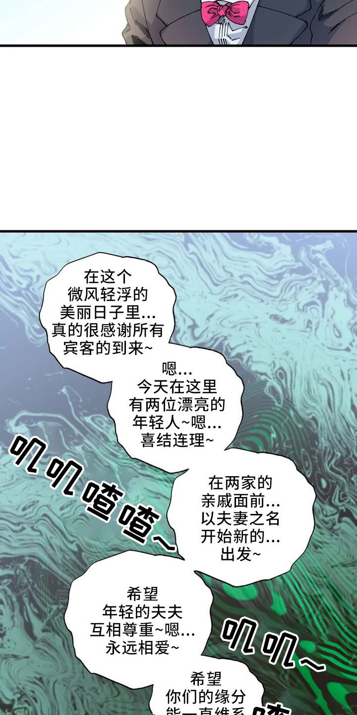 挽回真爱漫画,第59章：我爱你1图