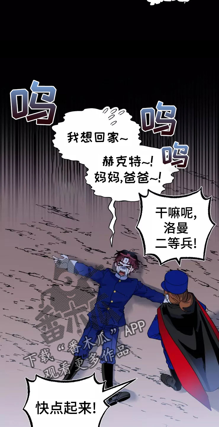 挽回真爱漫画,第73章：死也要见4图