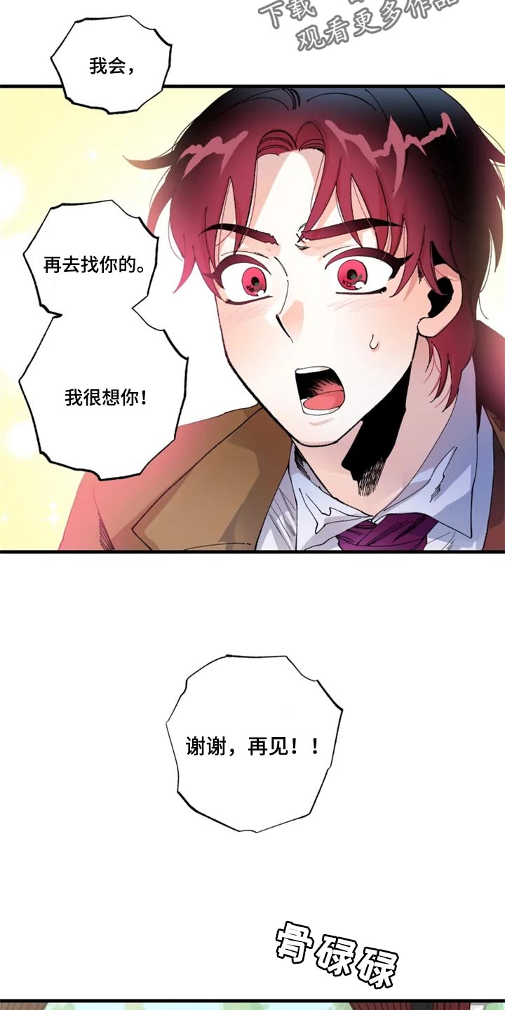 挽回真爱漫画,第34章：我很想你2图