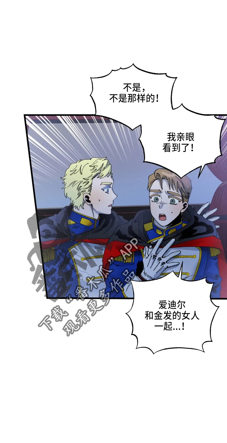 挽回真爱漫画,第53章：得回去1图