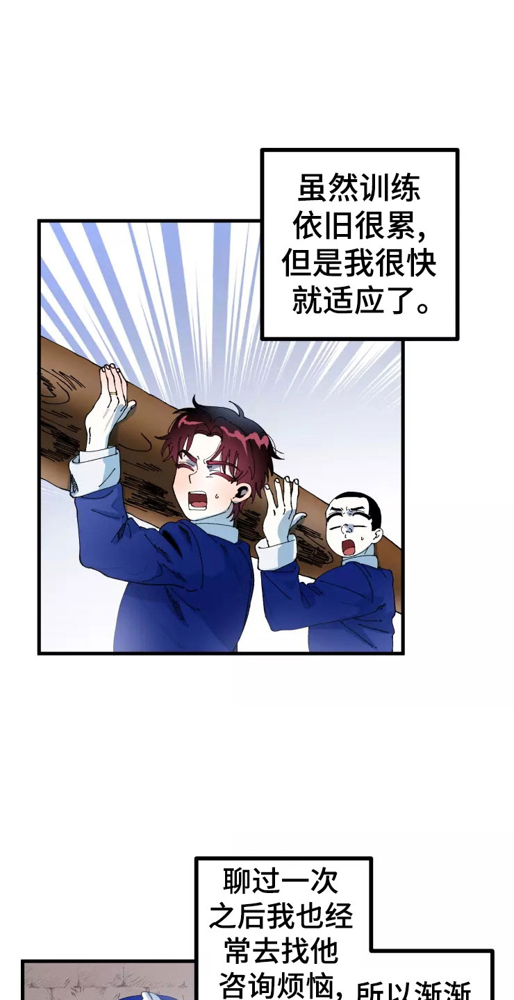 挽回真爱漫画,第73章：死也要见5图