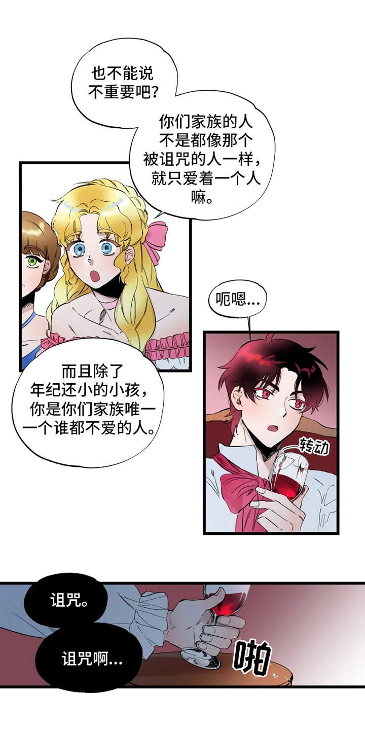 挽回真爱漫画,第1章：诅咒2图