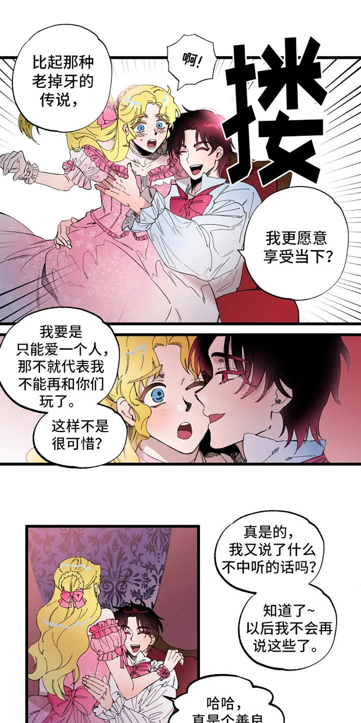 挽回真爱漫画,第1章：诅咒3图