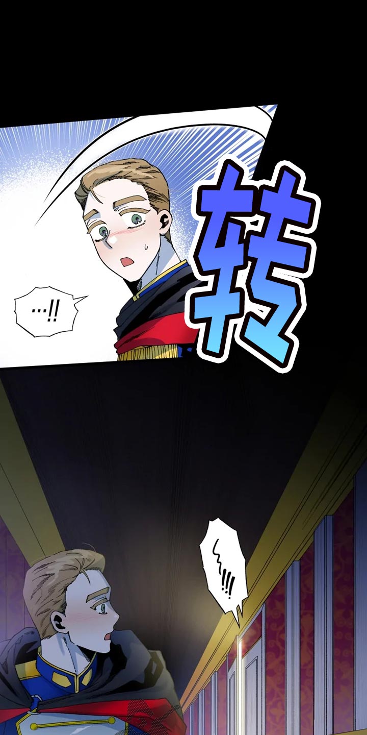 挽回真爱漫画,第51章：寻找2图