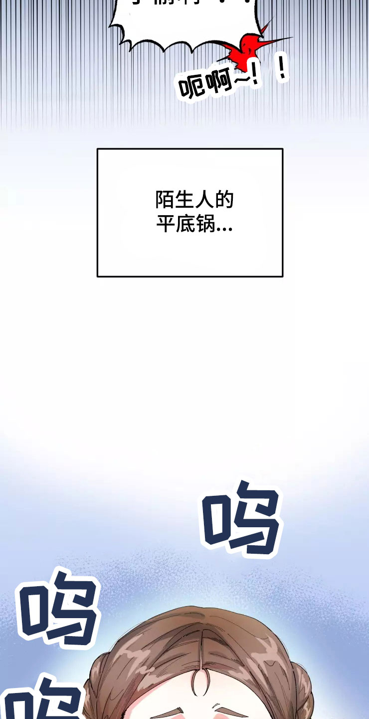 挽回真爱漫画,第66章：好累1图