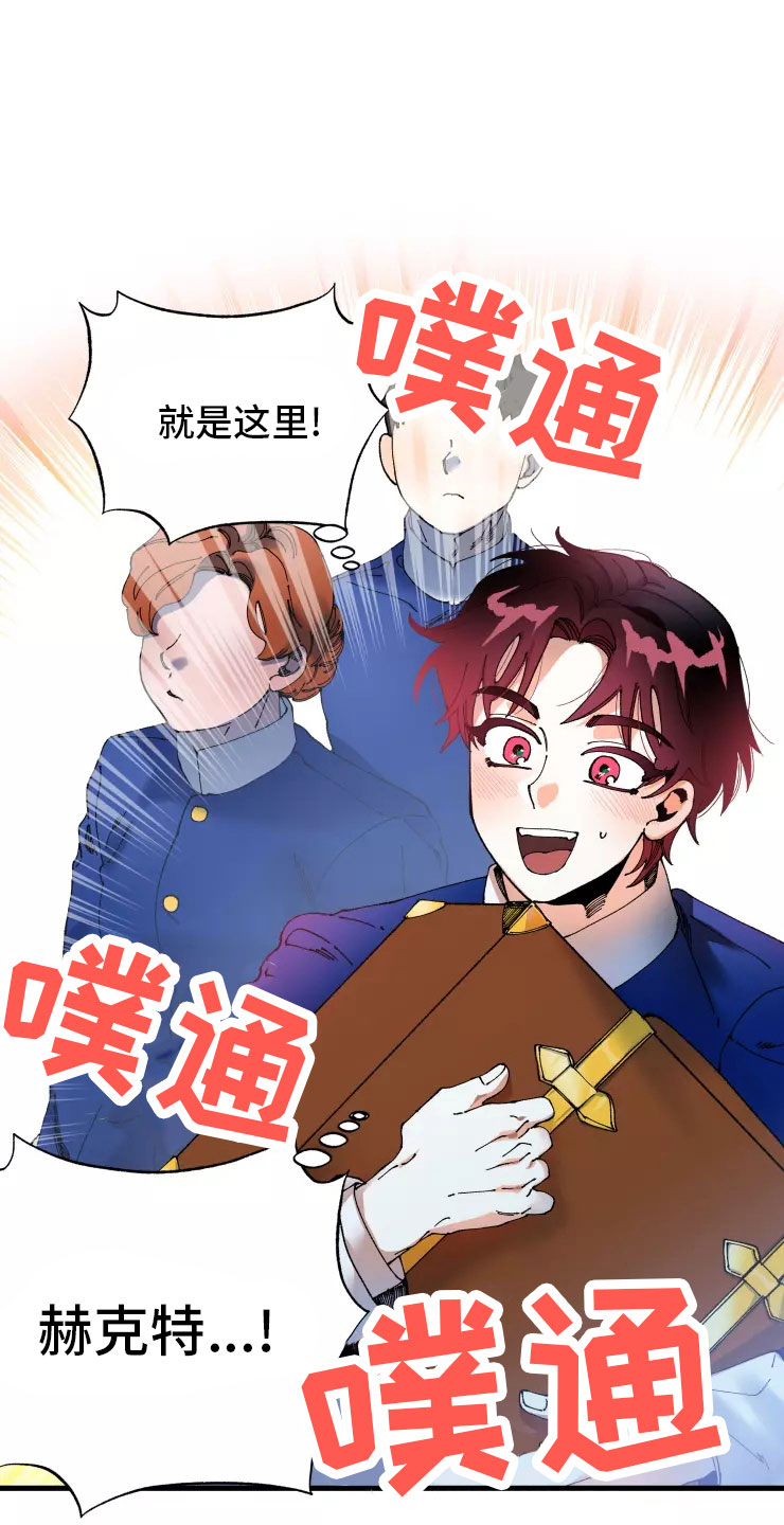 挽回真爱漫画,第72章：不听话的笨蛋1图