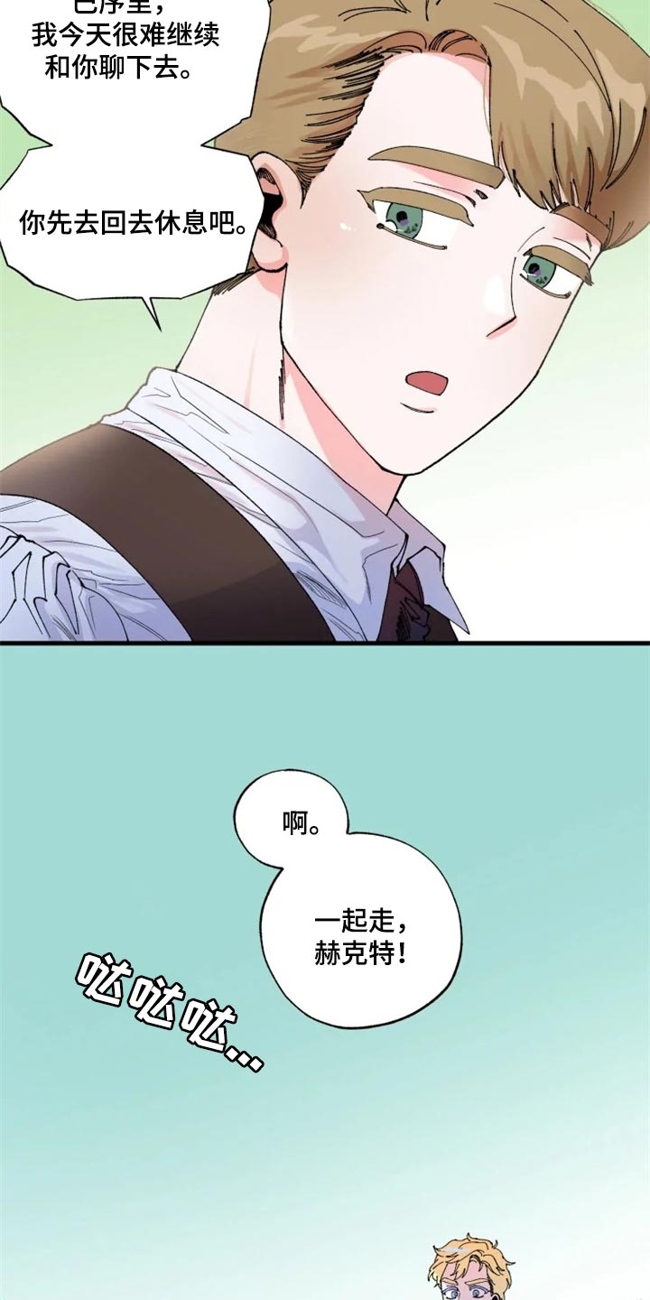 挽回真爱漫画,第37章：教你用剑1图