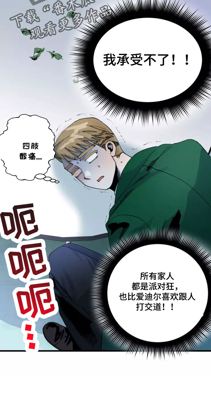 挽回真爱漫画,第67章：新婚危机3图