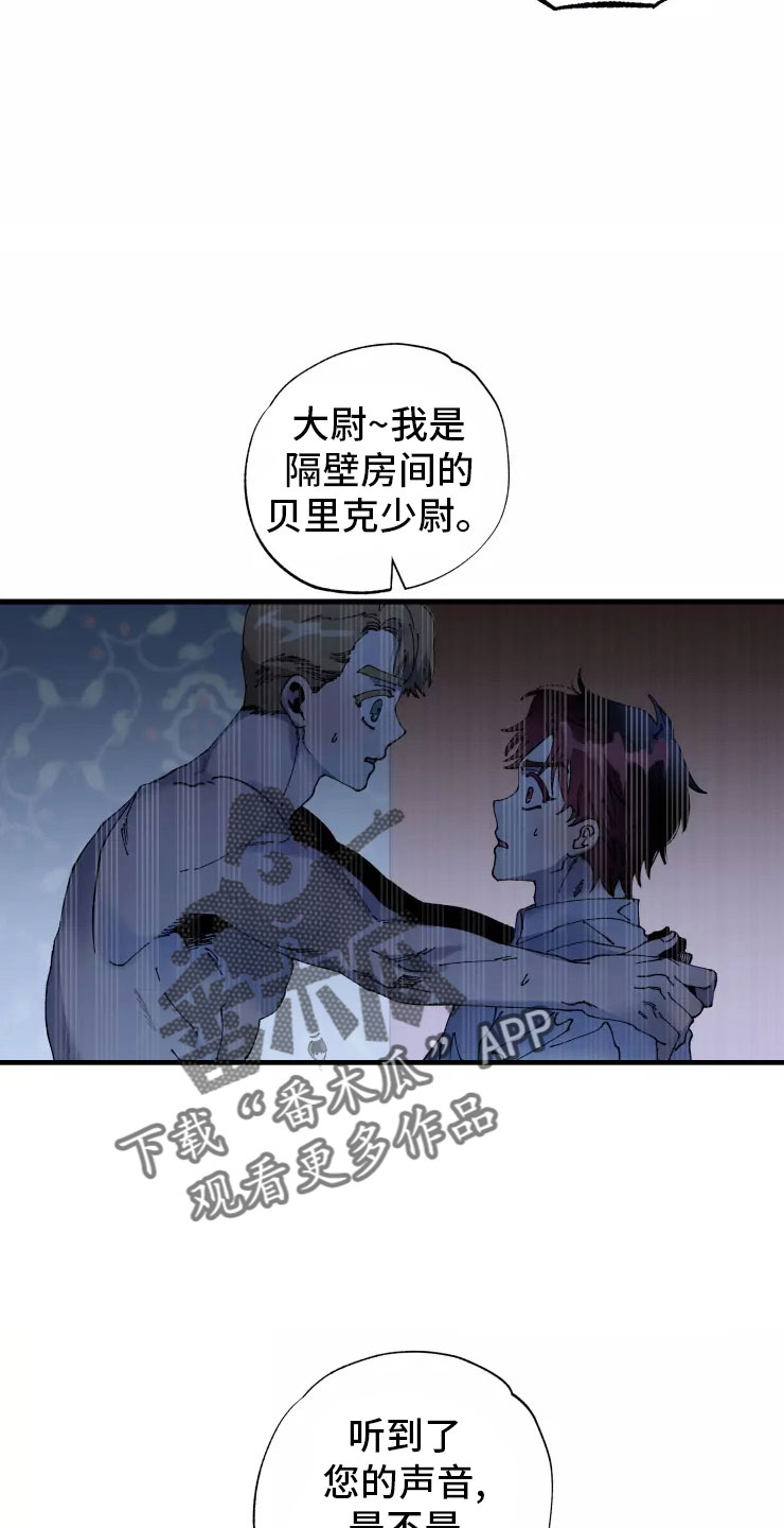 挽回真爱漫画,第75章：必杀技1图