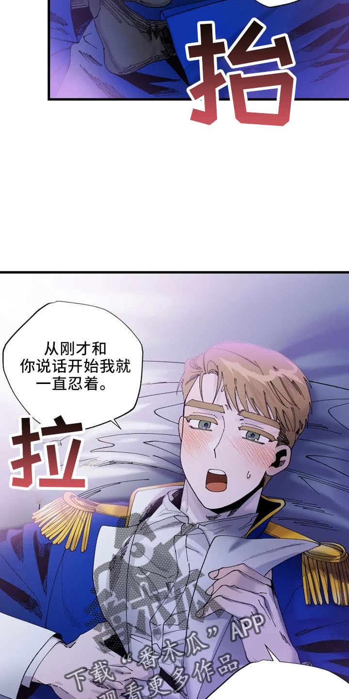 挽回真爱漫画,第57章：没眼力见1图