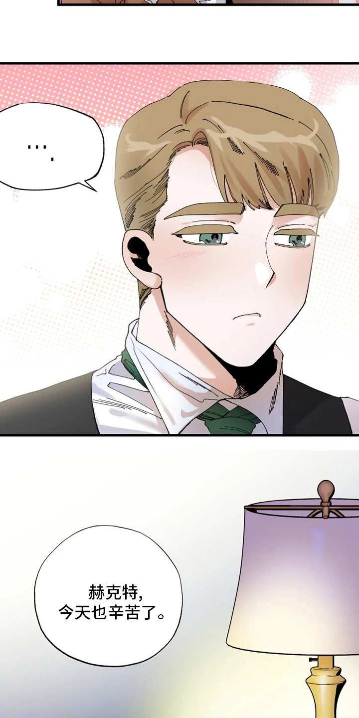 挽回真爱漫画,第43章：懂事的大人3图