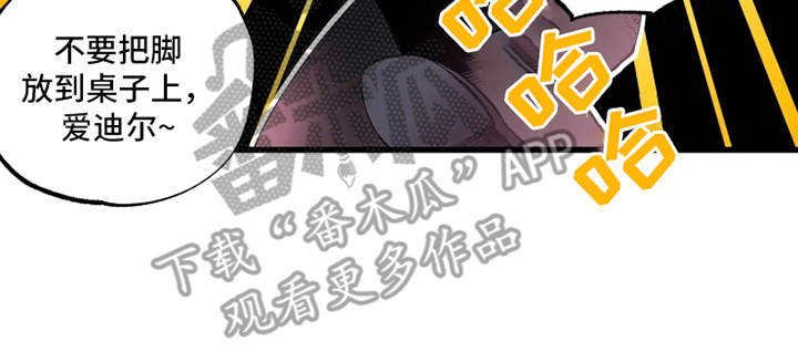 挽回真爱漫画,第4章：饼干3图