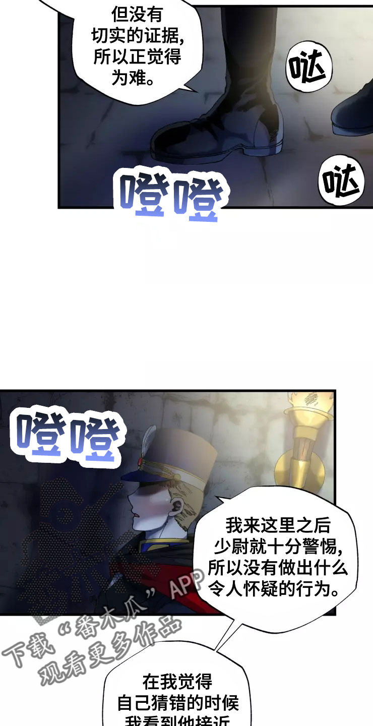 挽回真爱漫画,第78章：人质5图