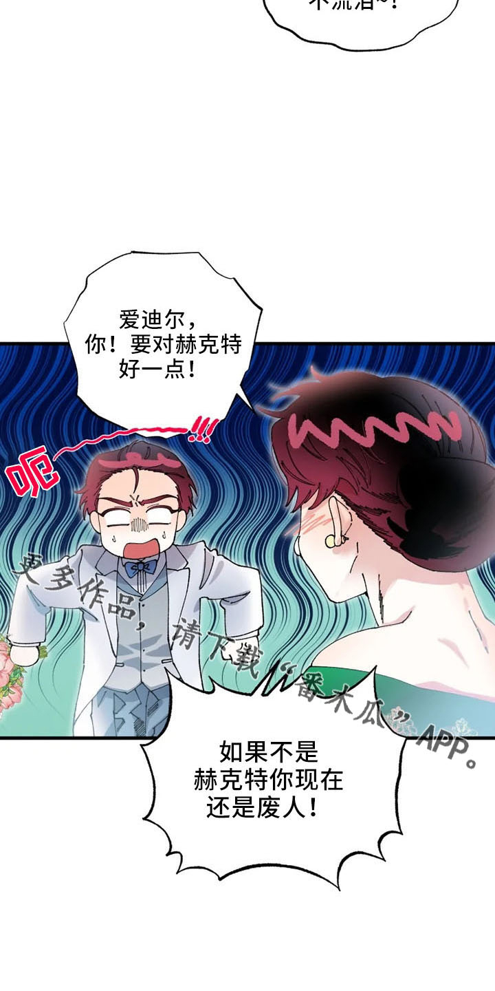 挽回真爱漫画,第58章：结婚与绝交2图