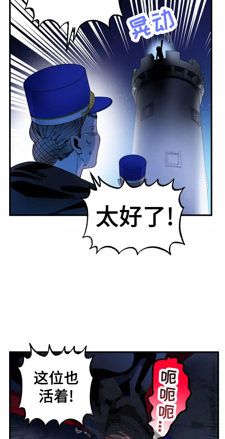 挽回真爱漫画,第79章：注意事项5图