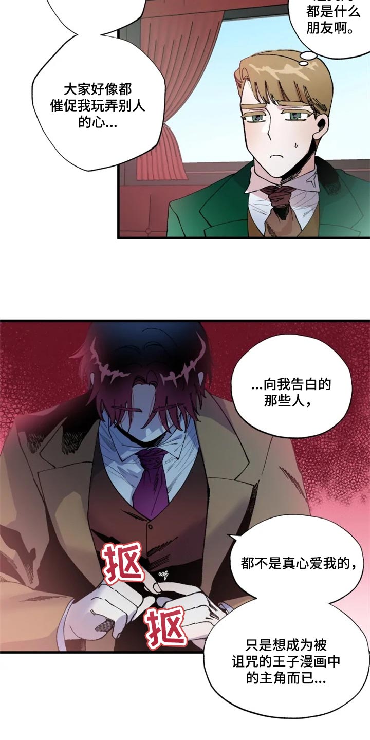 挽回真爱漫画,第34章：我很想你4图