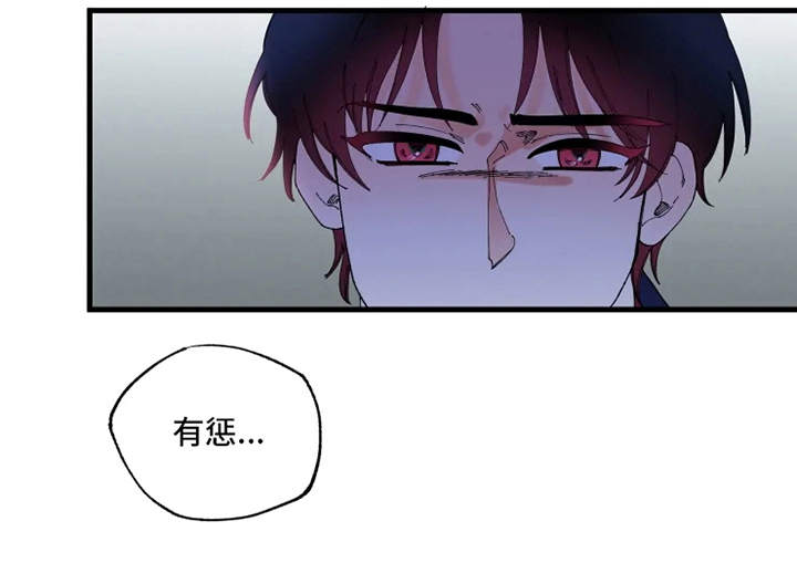 挽回真爱漫画,第8章：赌约2图