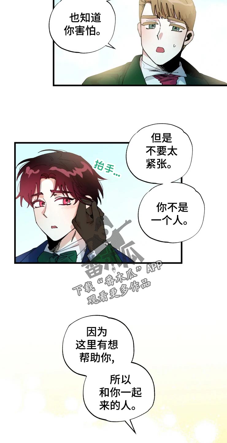 挽回真爱漫画,第47章：开朗的样子4图