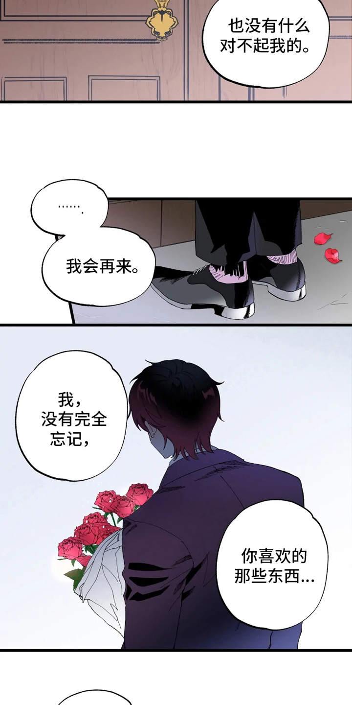 挽回真爱漫画,第6章：锲而不舍4图