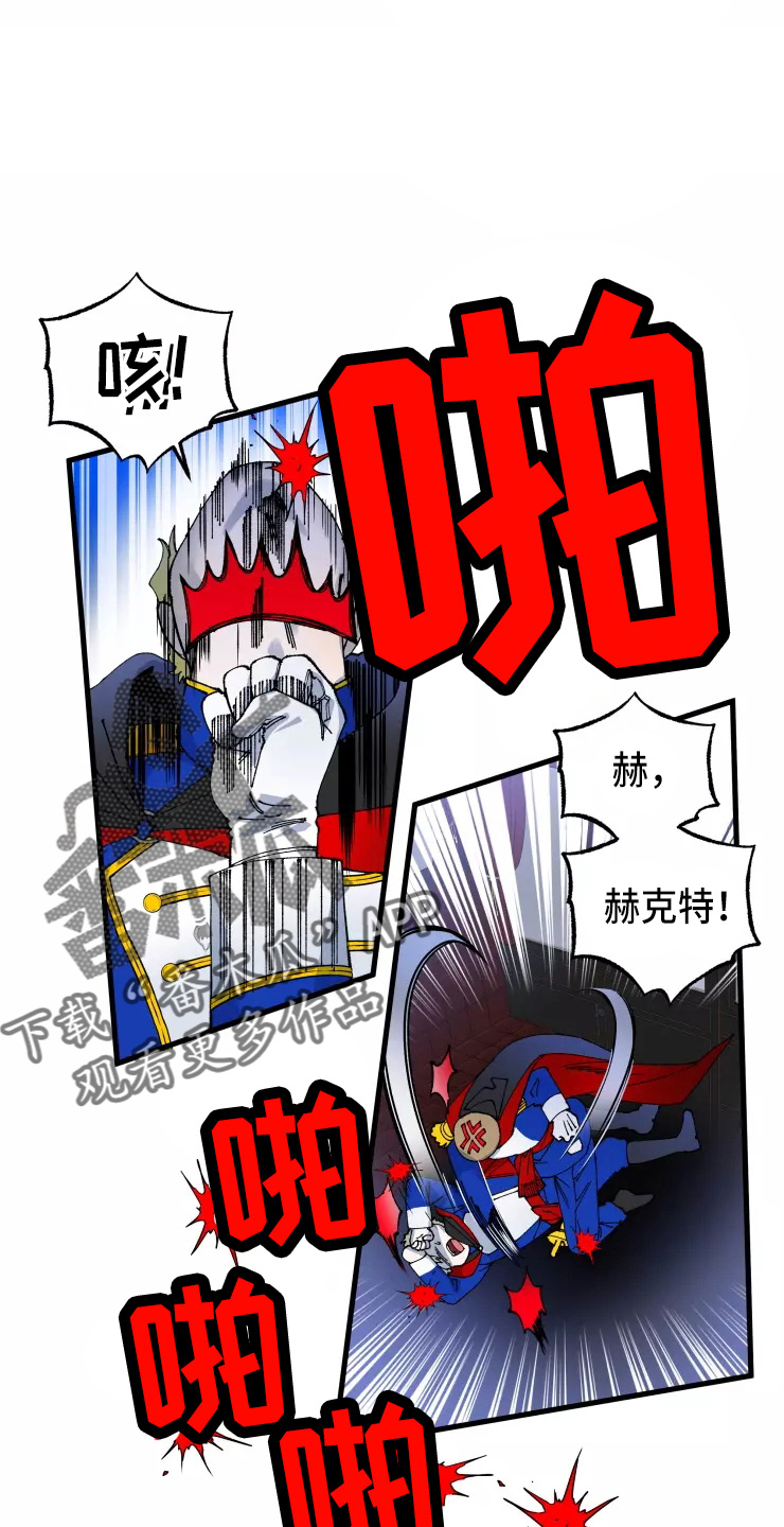 挽回真爱漫画,第54章：手滑1图