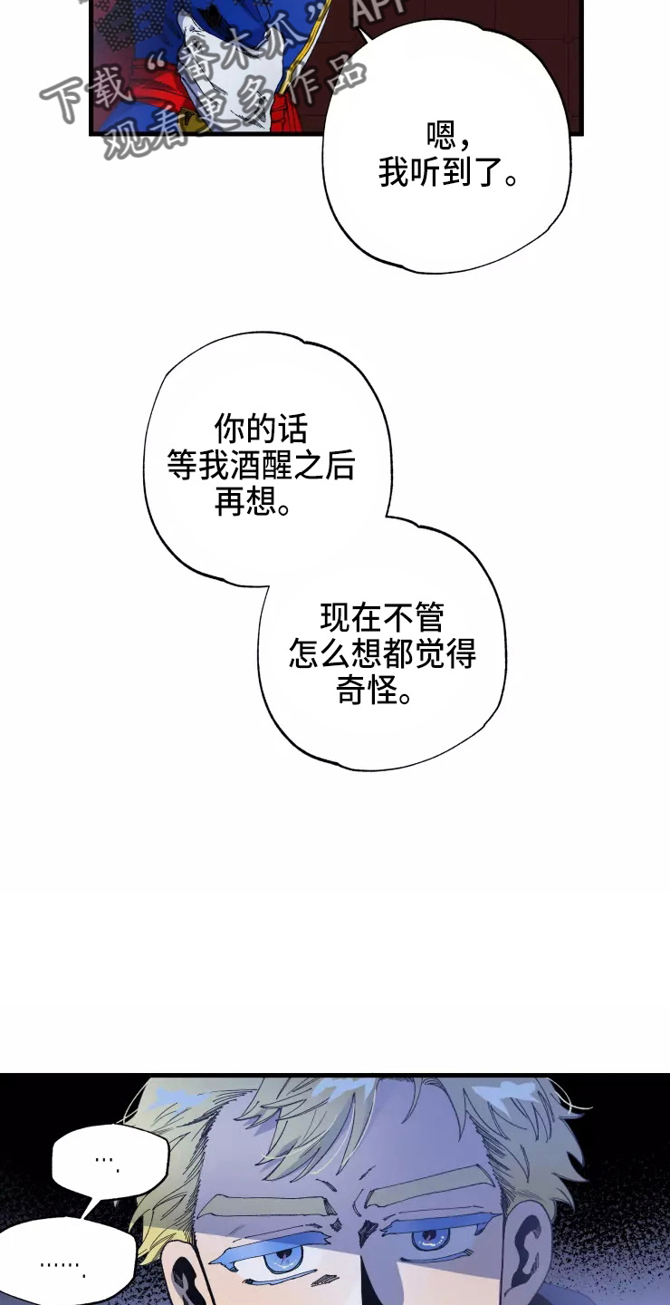 挽回真爱漫画,第53章：得回去3图