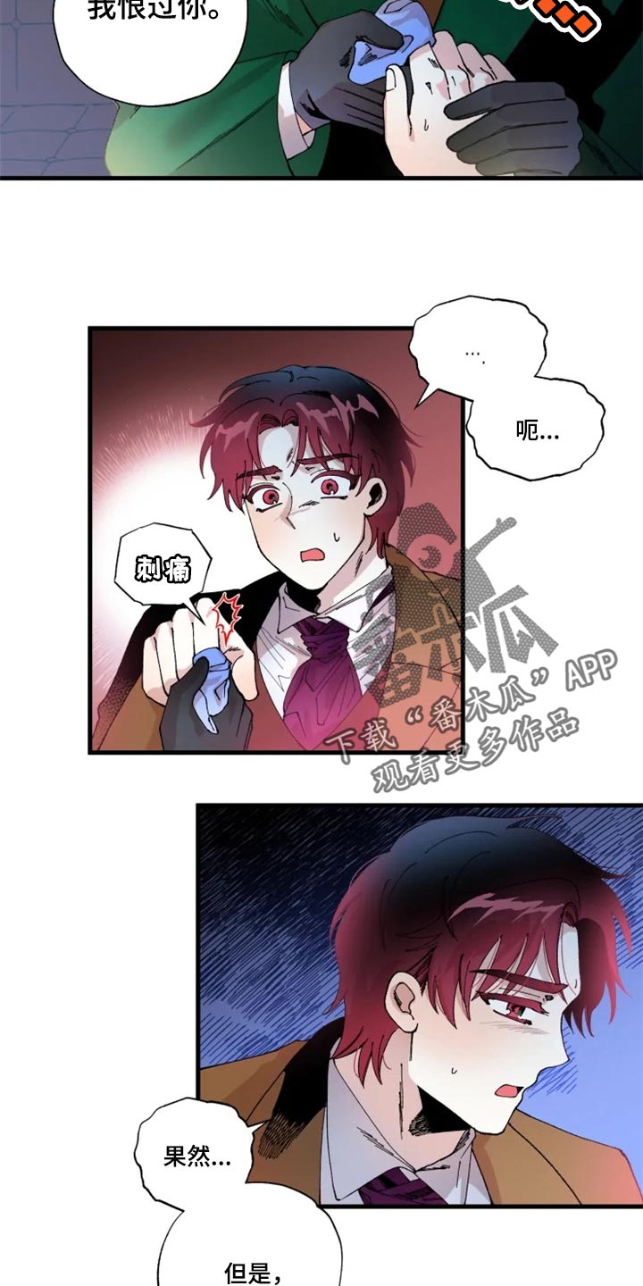 挽回真爱漫画,第34章：我很想你3图