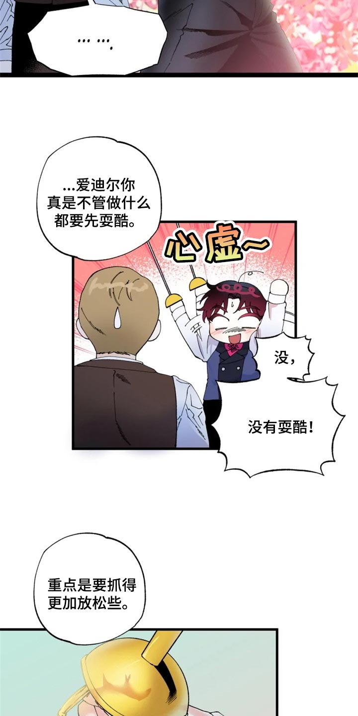 挽回真爱漫画,第38章：训练3图