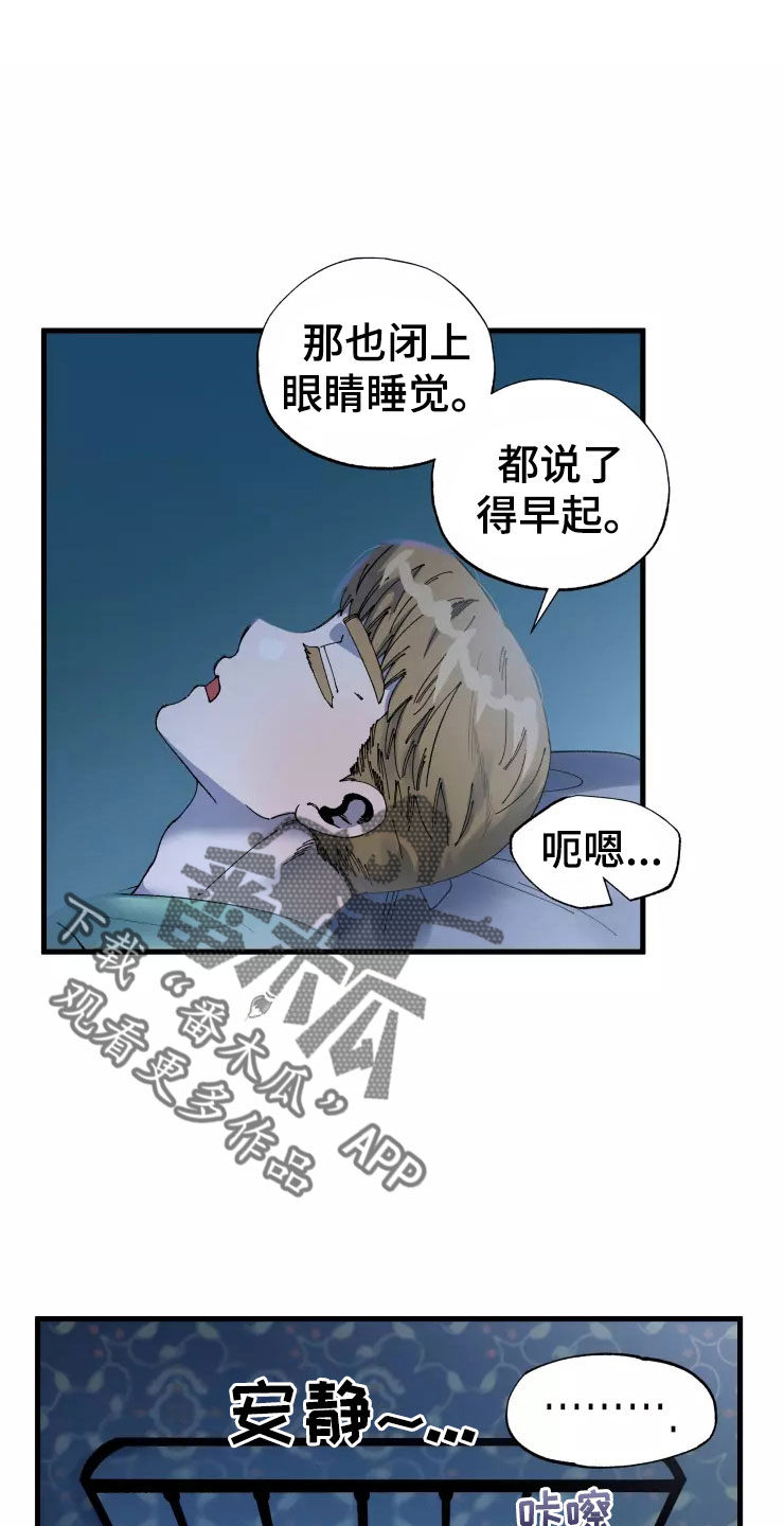 挽回真爱漫画,第74章：晚安吻5图