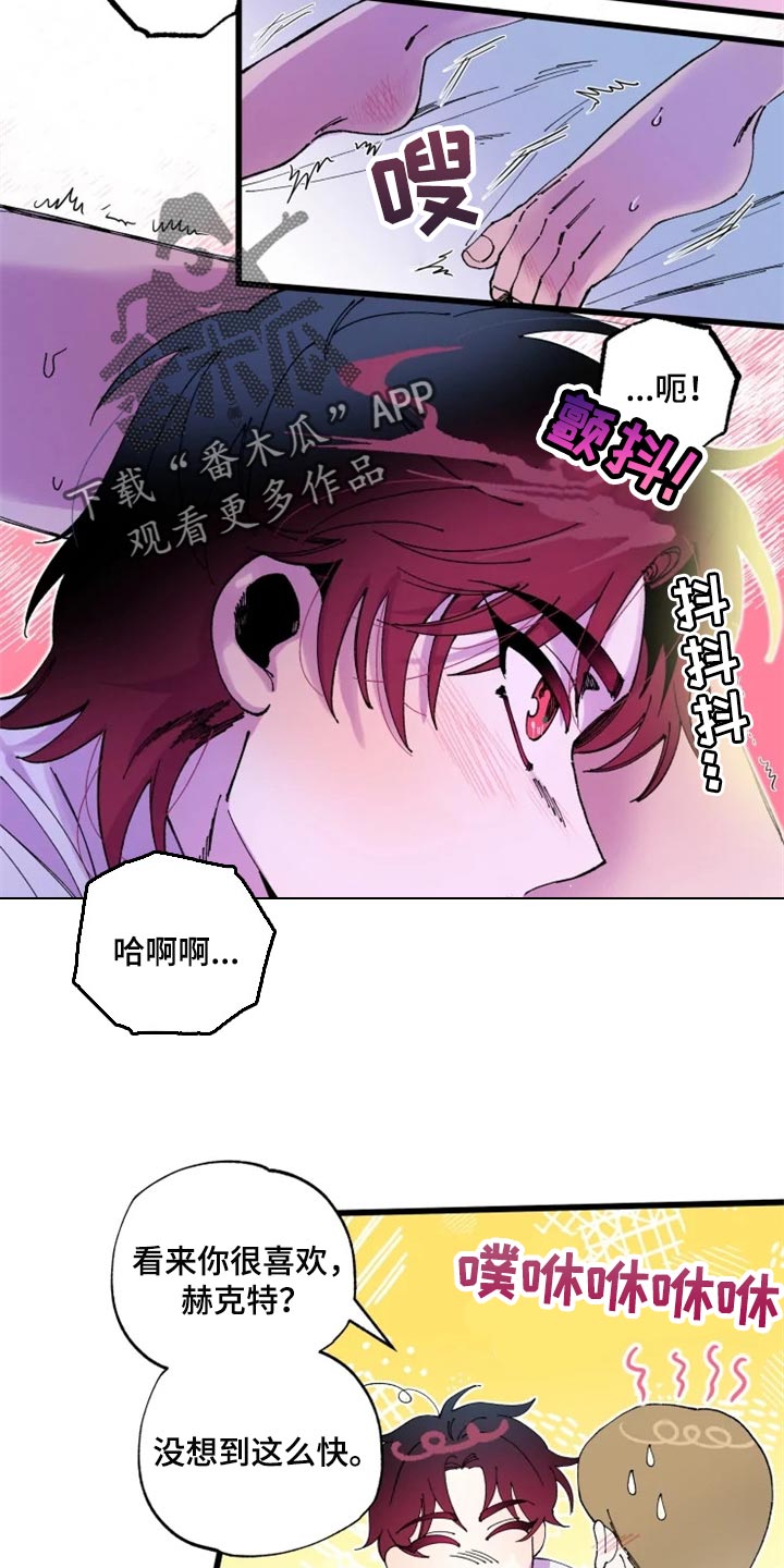 挽回真爱漫画,第21章：战场1图