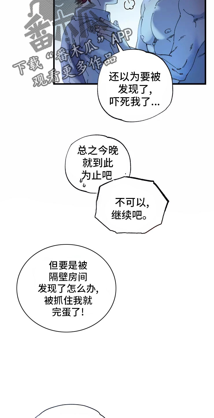 挽回真爱漫画,第75章：必杀技2图