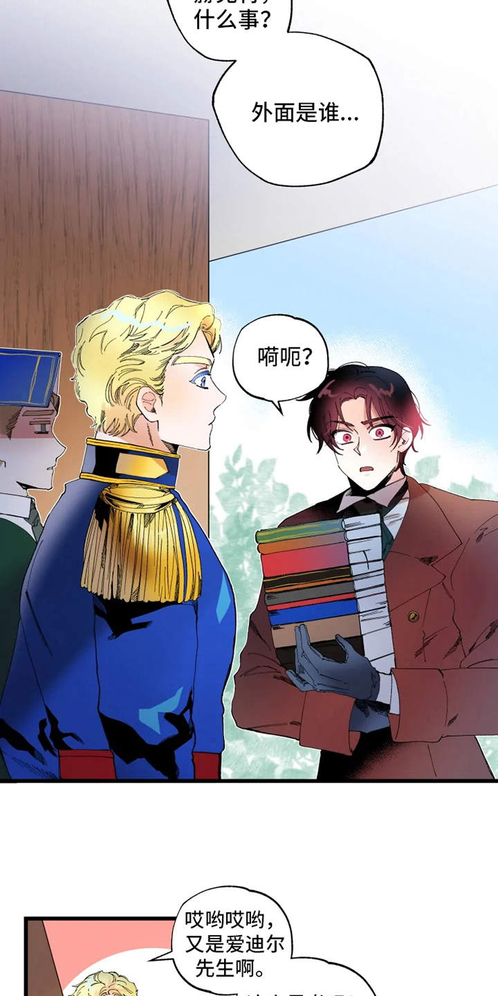 挽回真爱漫画,第6章：锲而不舍4图