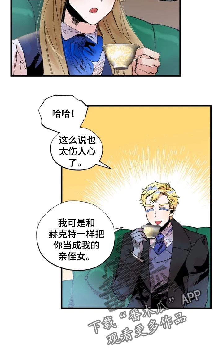 挽回真爱漫画,第36章：决斗吧5图