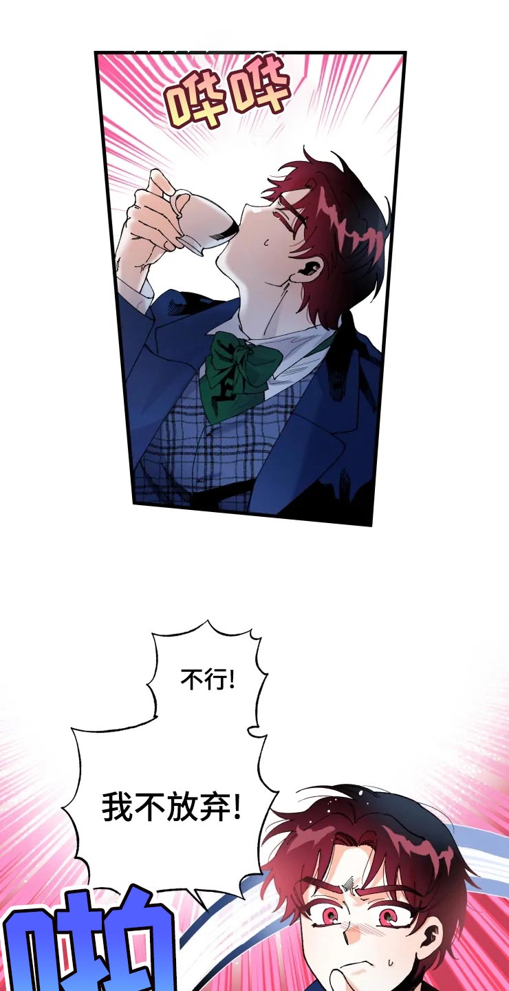 挽回真爱漫画,第47章：开朗的样子5图