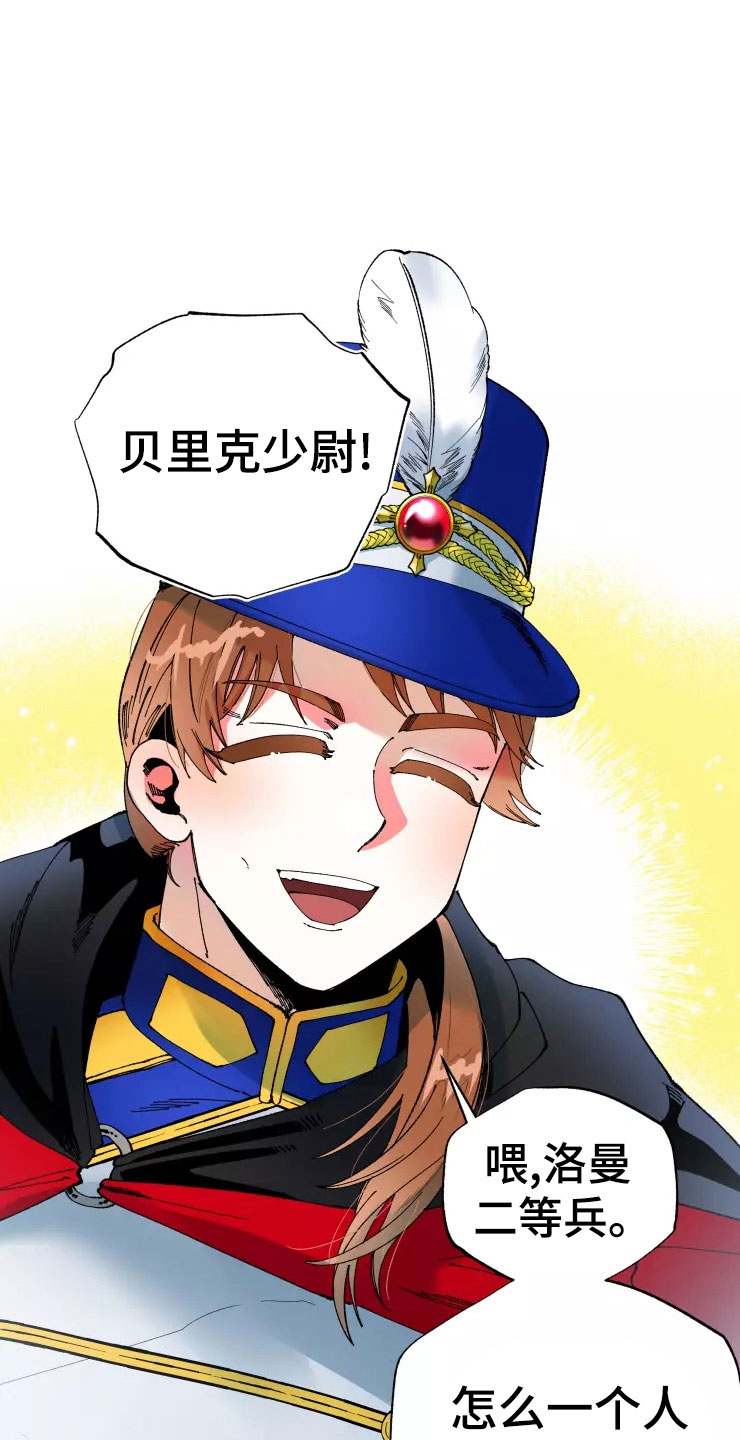 挽回真爱漫画,第73章：死也要见2图