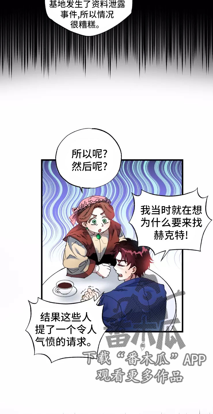 挽回真爱漫画,第71章：入伍2图