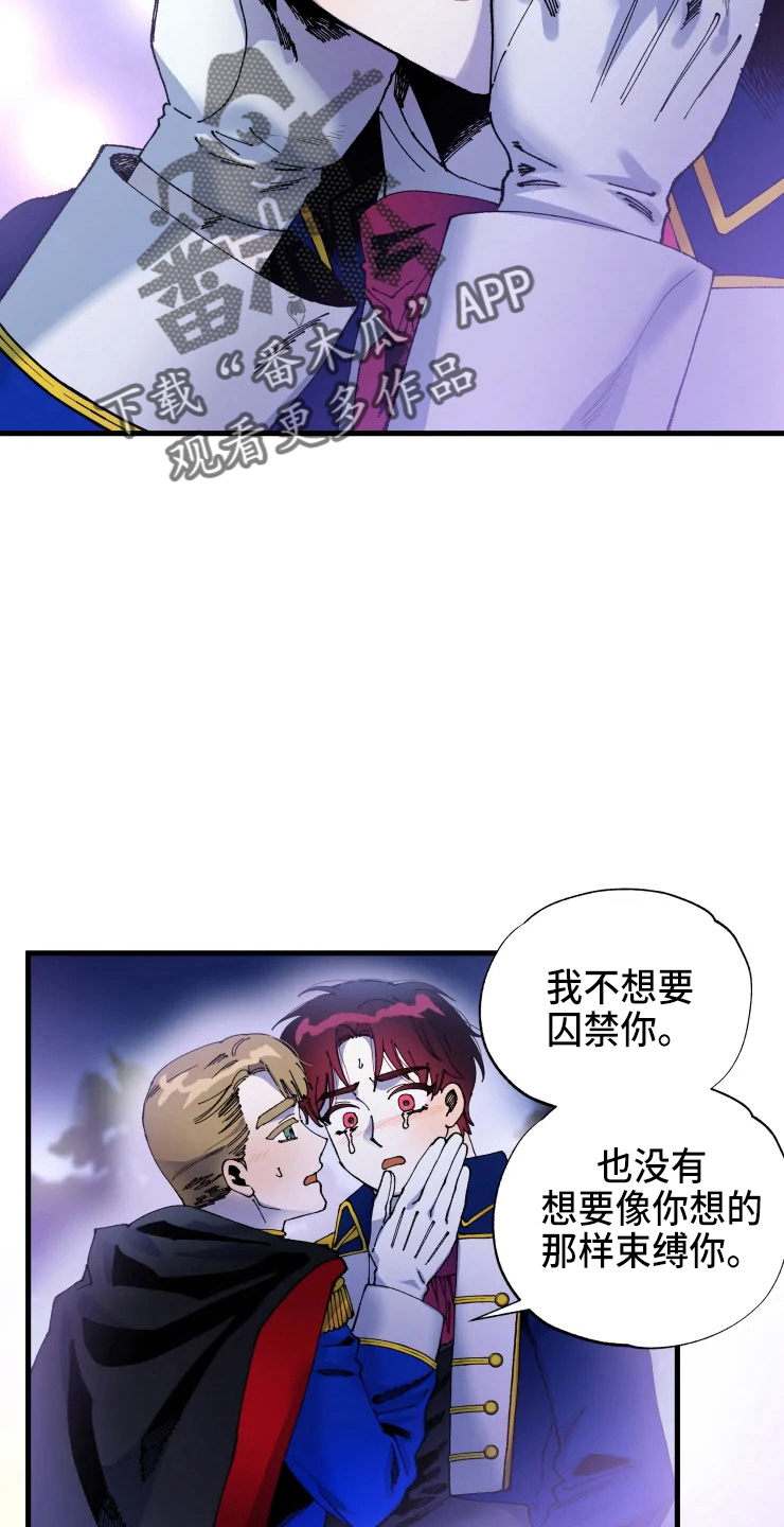 挽回真爱漫画,第56章：我爱你2图