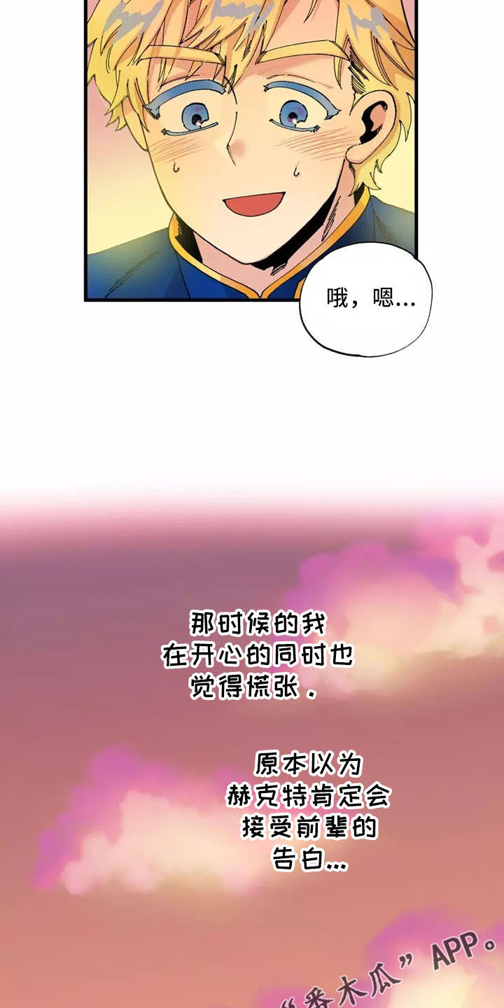 挽回真爱漫画,第63章：就是我2图