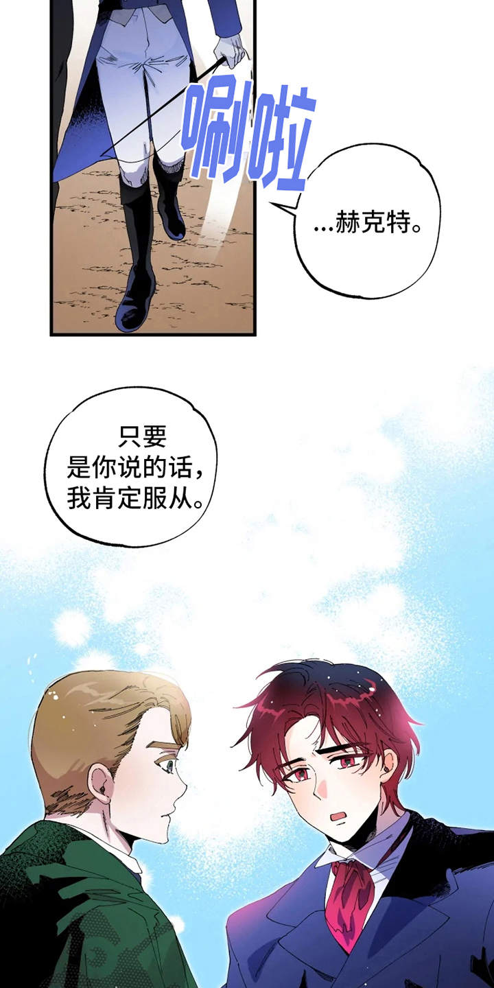 挽回真爱漫画,第9章：比赛2图