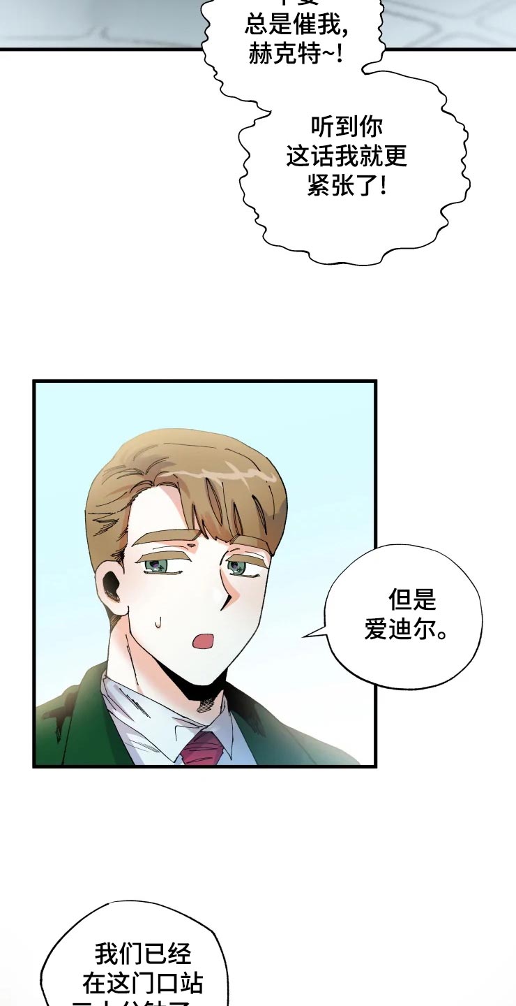 挽回真爱漫画,第47章：开朗的样子2图