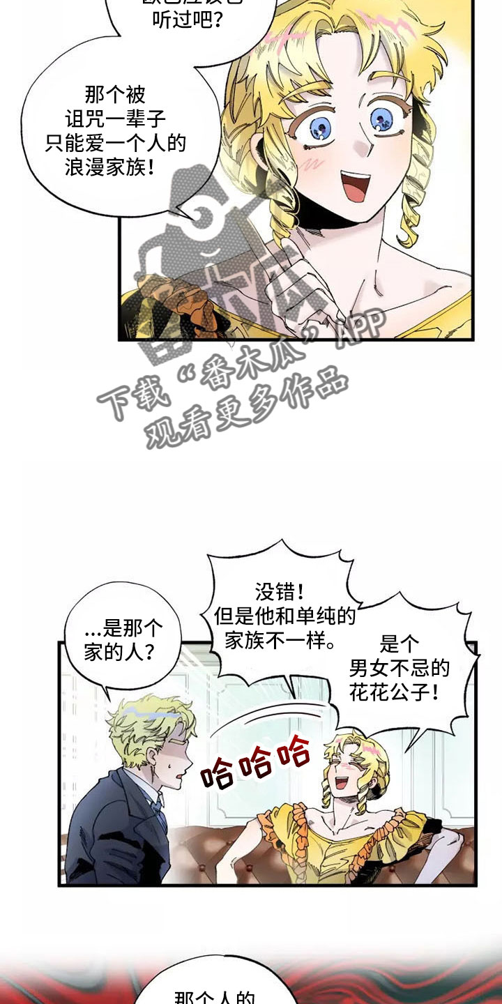 挽回真爱漫画,第65章：晕过去3图