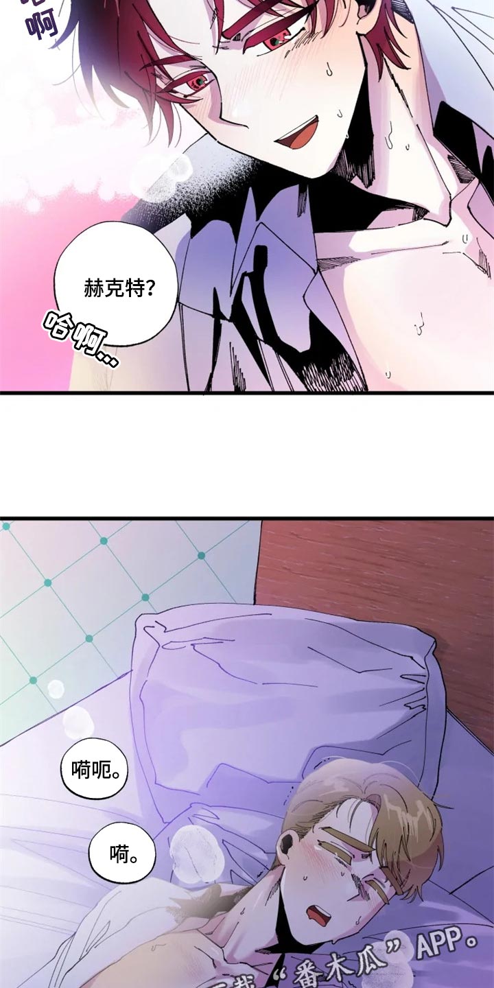挽回真爱漫画,第22章：心痒3图