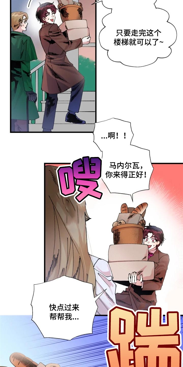 挽回真爱漫画,第36章：决斗吧5图