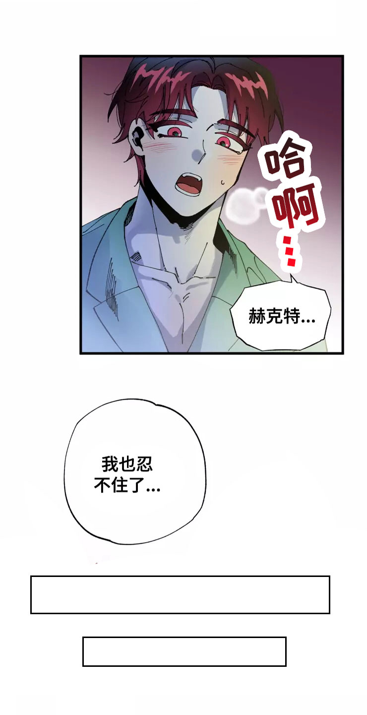 挽回真爱漫画,第69章：想继续3图