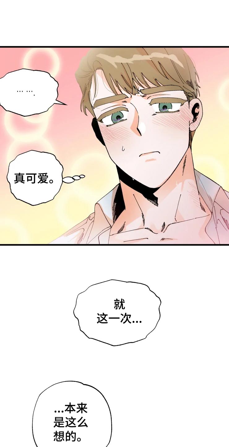 挽回真爱漫画,第45章：吞吞吐吐3图