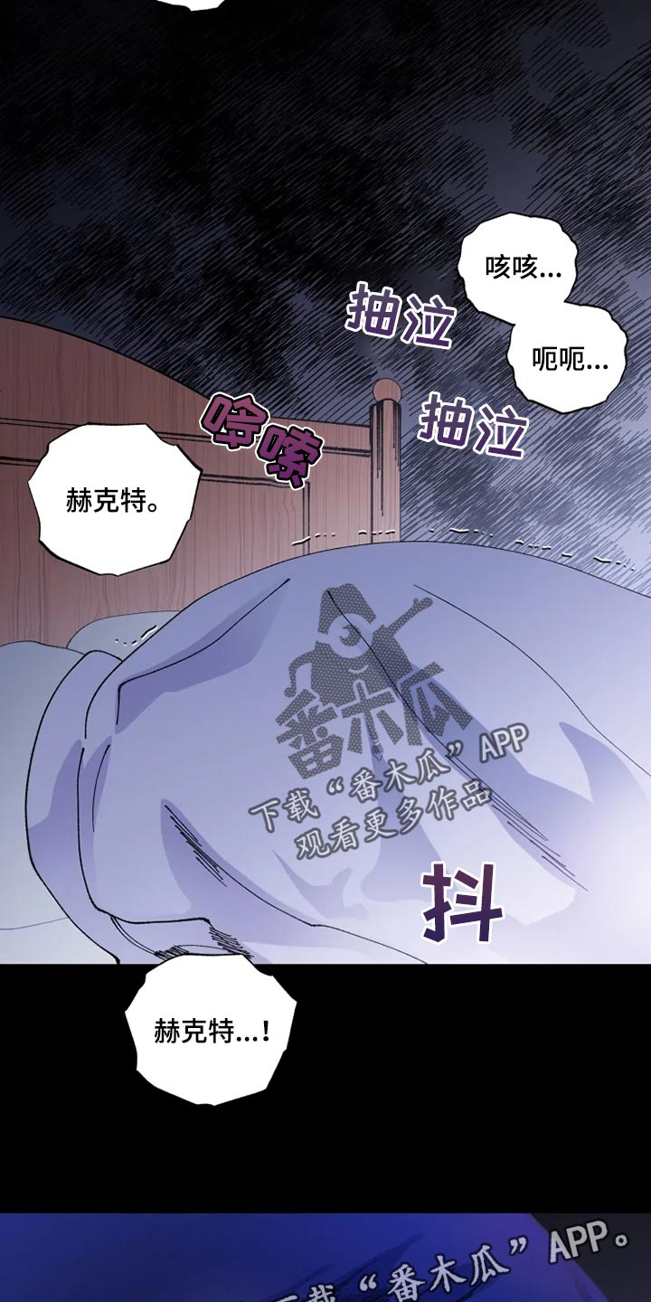 挽回真爱漫画,第30章：罪有应得2图