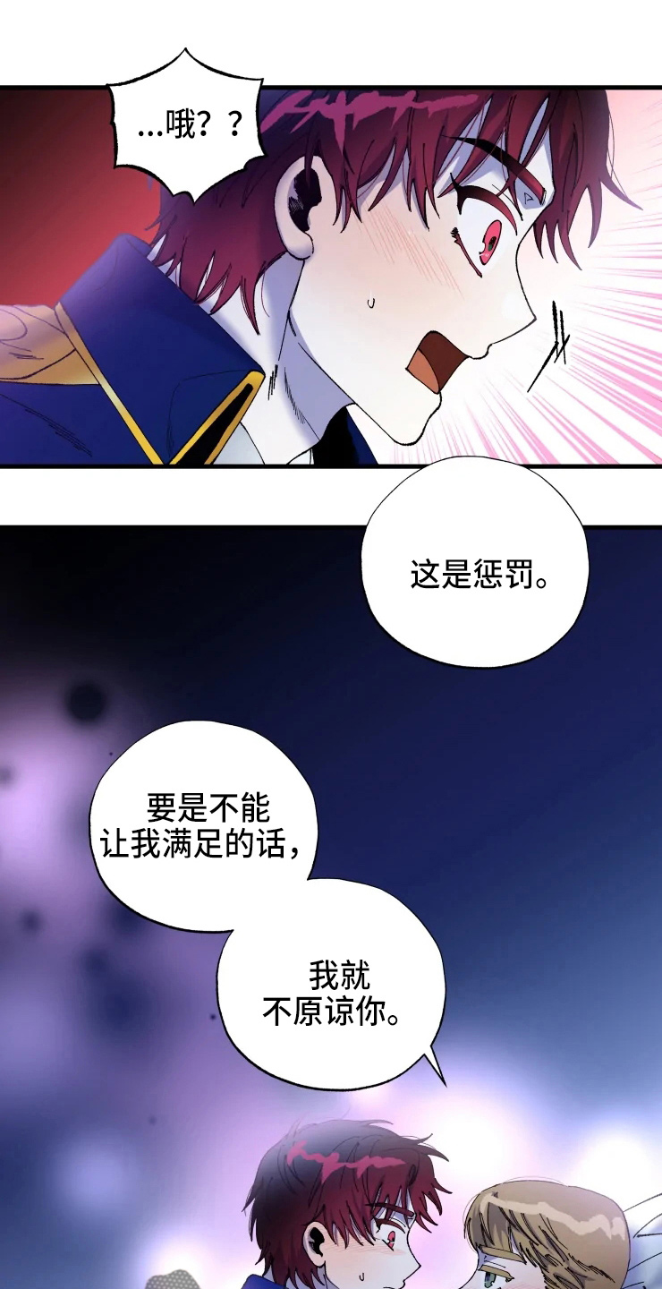 挽回真爱漫画,第56章：我爱你5图