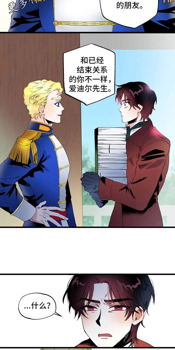 挽回真爱漫画,第6章：锲而不舍1图