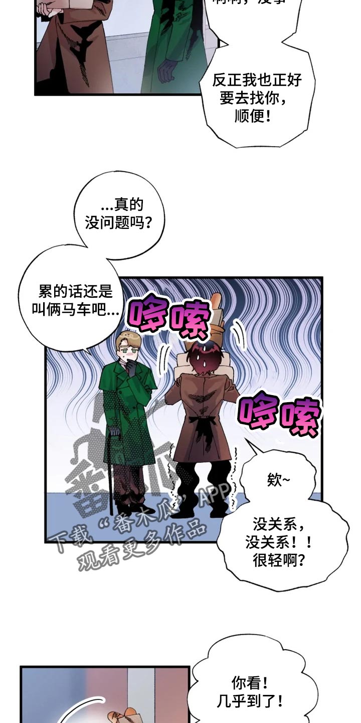 挽回真爱漫画,第36章：决斗吧4图