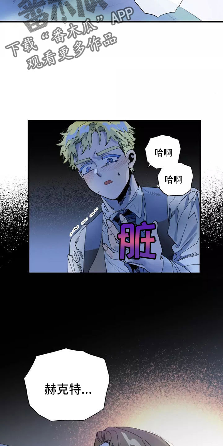 挽回真爱漫画,第65章：晕过去3图